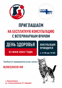 День здоровья в клинике